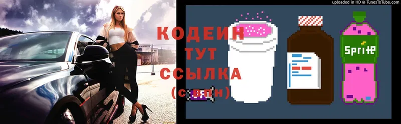 Codein Purple Drank  hydra как войти  Учалы  магазин продажи наркотиков 