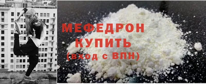 продажа наркотиков  Учалы  МЯУ-МЯУ mephedrone 