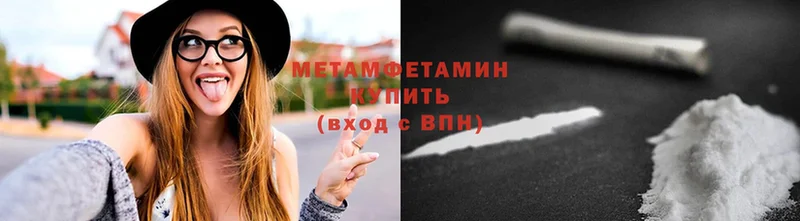 Метамфетамин мет  купить  сайты  Учалы 